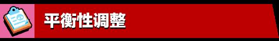 5月更新實(shí)裝：荒野亂斗全新體驗(yàn)，盡在亂斗金券主題季！