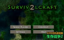 生存戰(zhàn)爭2MOD怎么用Survivalcraft2mod導(dǎo)入介紹