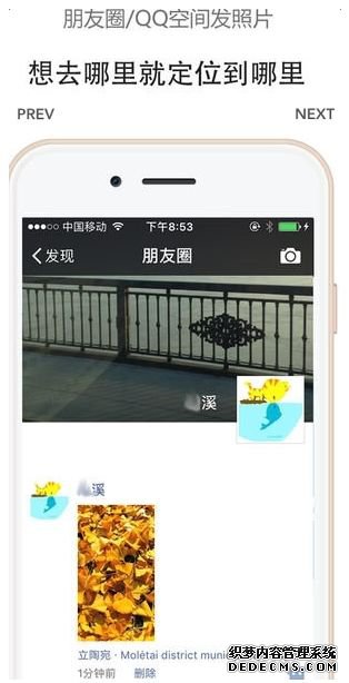 微信虛擬定位精靈破解版APP手機(jī)下載圖2: