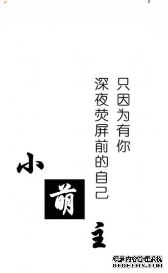 撩妹戀愛話術(shù)app官方手機(jī)版下載圖1: