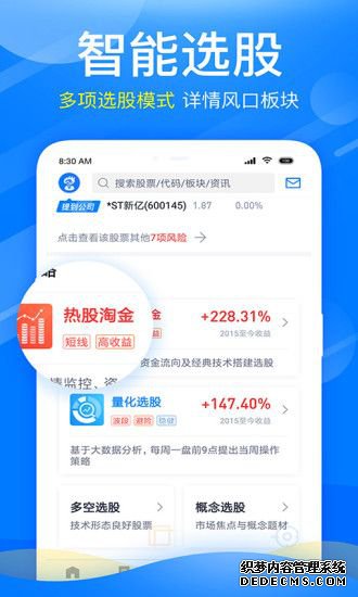 新浪會(huì)選股下載軟件圖3:
