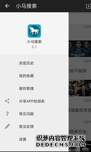 小馬搜索官網下載安卓版圖3: