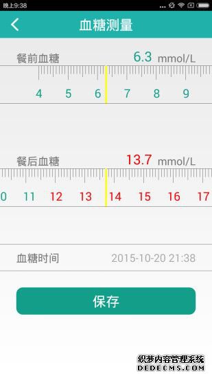 慢病健康到家安卓版圖1: