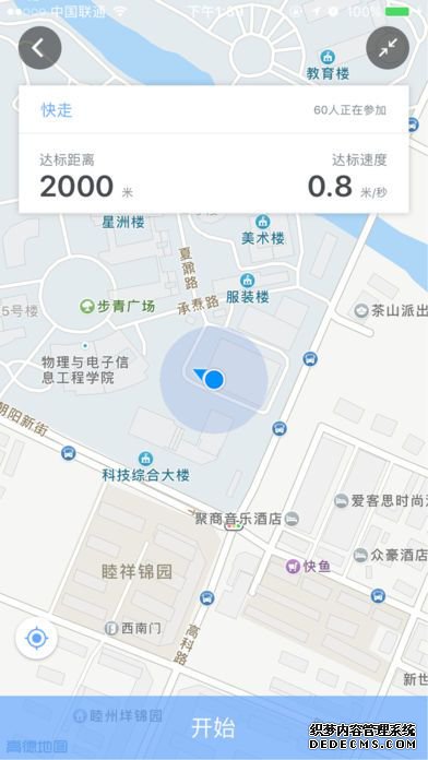 光氧運動app下載手機版圖2: