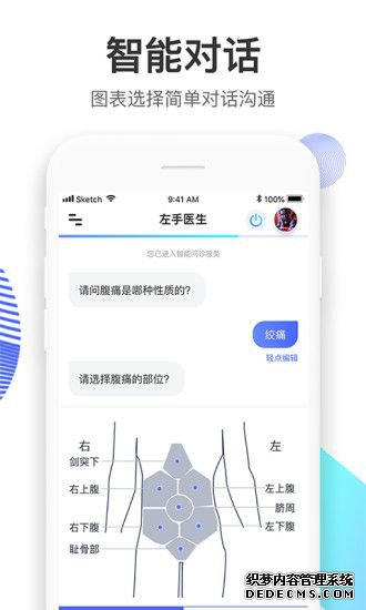 左手醫(yī)生手機版app下載圖片1