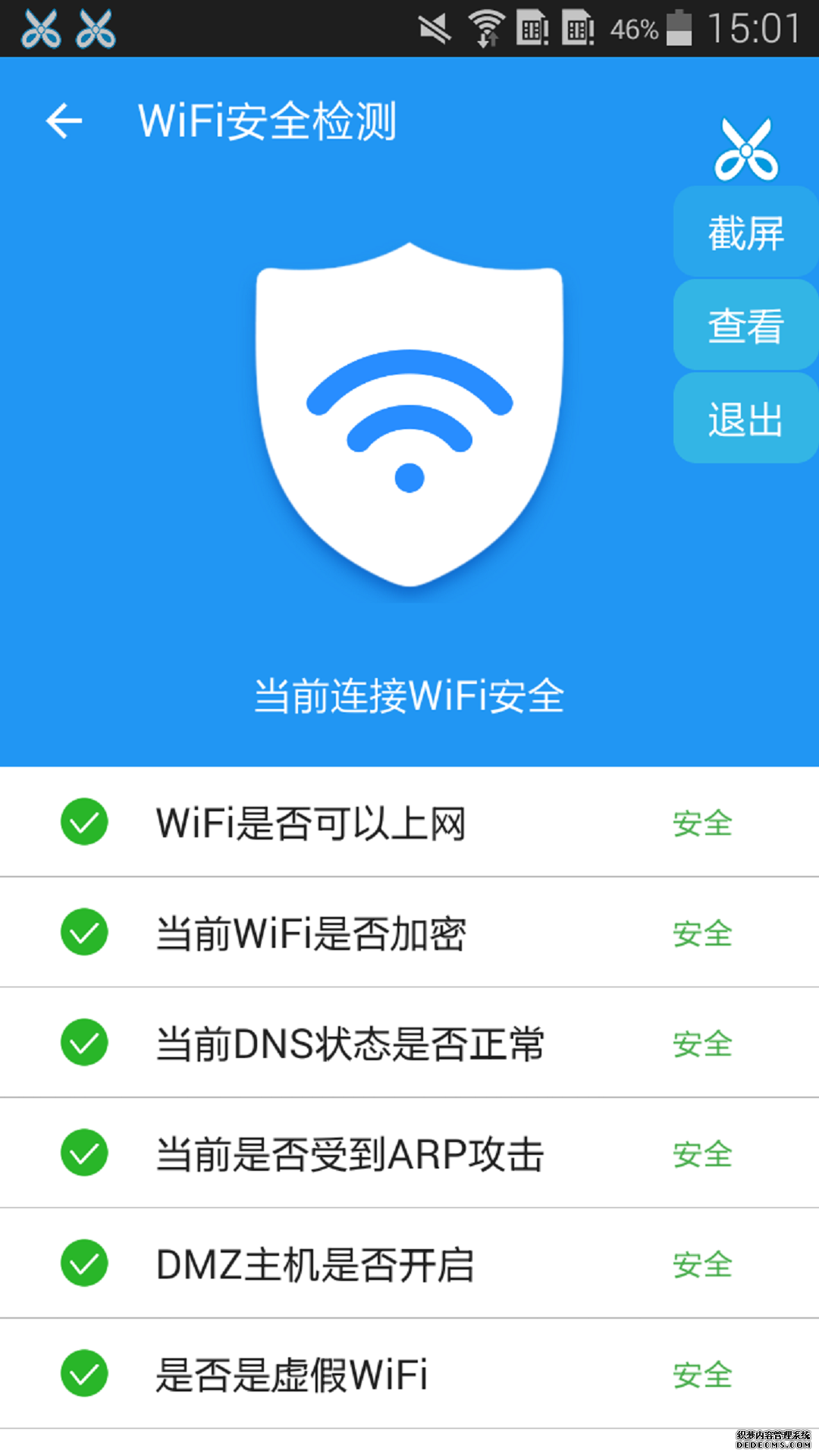 WiFi鑰匙大家app下載手機(jī)國(guó)界1: