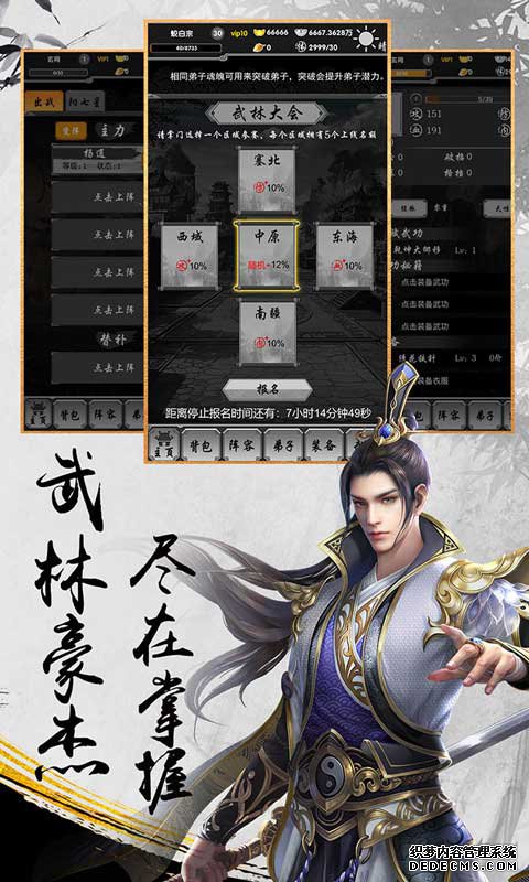 武神呂小布安卓版