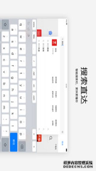 QQ欣賞器iPad版