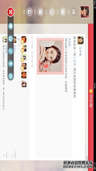 開心網ipad版V1.4.0