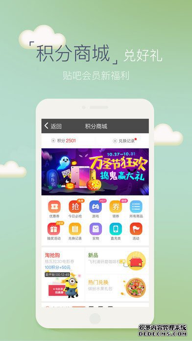 百度貼吧iPad版V8.7.0