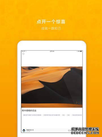 圖蟲(chóng)iPad版