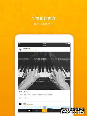 圖蟲(chóng)iPad版