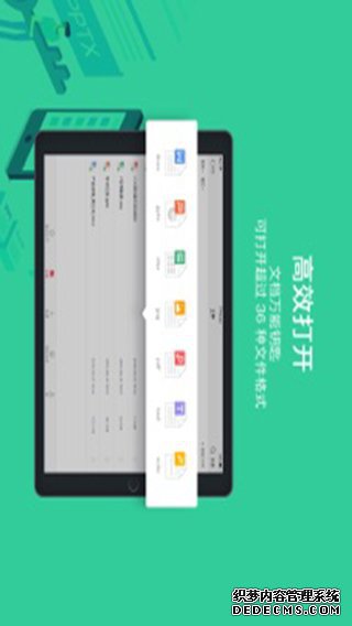 WPS OfficeiPad版