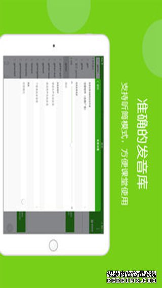 德語(yǔ)助手ipad版V8.7.7