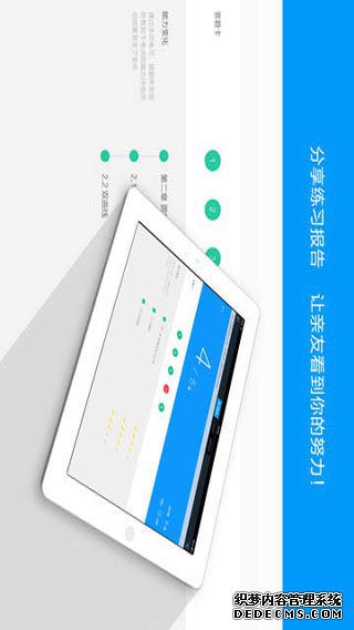 猿題庫高考iPad版V6.17.0