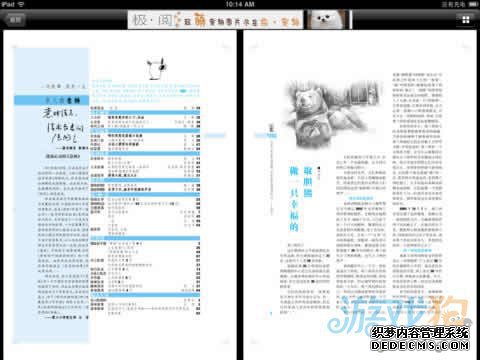 意林 IPad版 V1.0.4