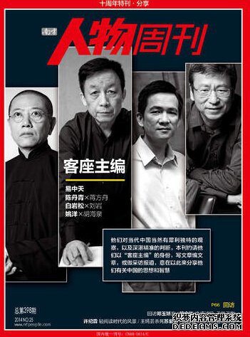 南邊人物周刊ipad版V2.2.1