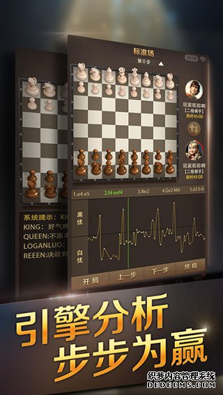 騰訊國(guó)際象棋ipad版