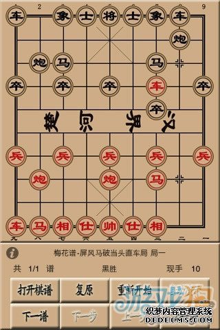 象棋圣經(jīng)ipad版