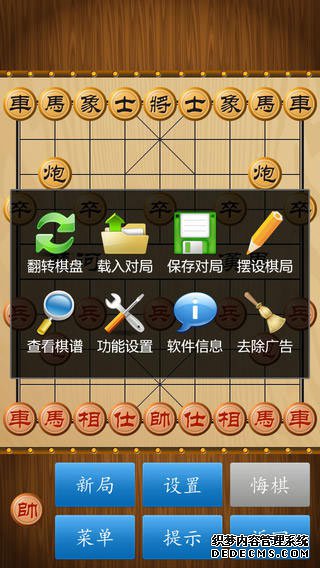 中國象棋iPad版