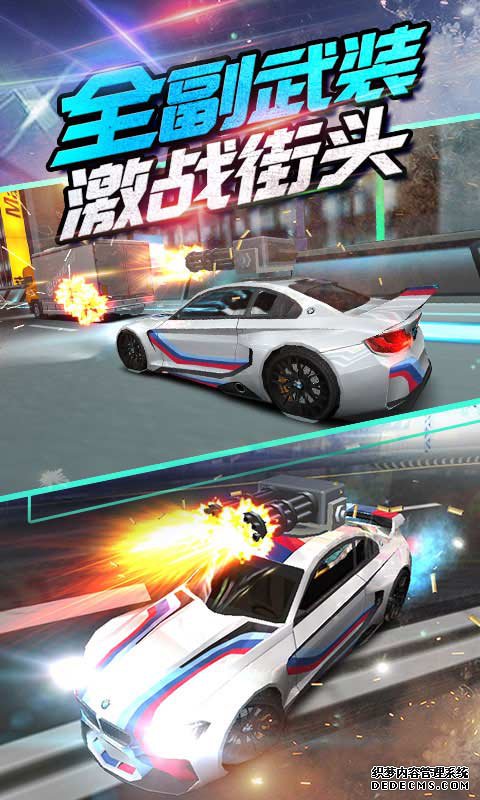 我是車神2iPad版