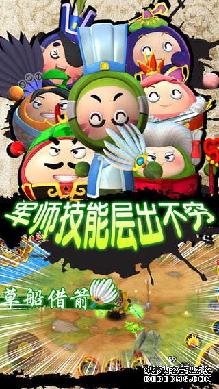 果寶三國iPad版v4.8