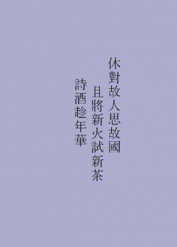 <b>簡約古風創(chuàng)意壁紙</b>