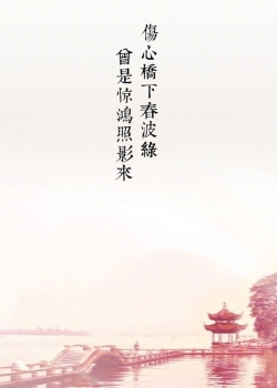 <b>古風文字創(chuàng)意壁紙</b>