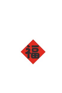 <b>新年節(jié)日壁紙大全</b>