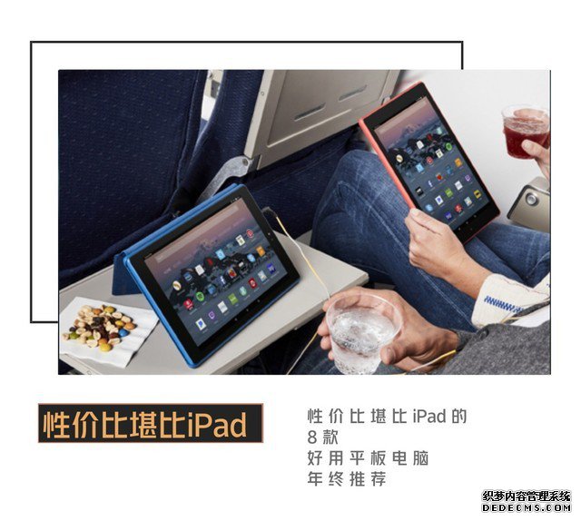 性?xún)r(jià)比堪比iPad 8款好用平板年末推薦 