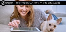 性?xún)r(jià)比媲美iPad 8款人氣平板電腦新年購(gòu)