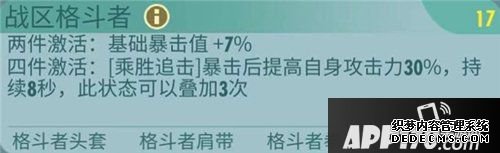 輻射遁跡所ol洛倫佐凱伯配件推薦 洛倫佐凱伯用什么配件