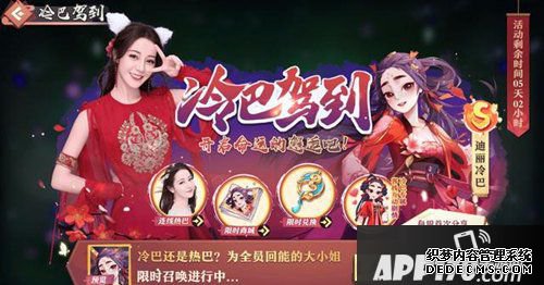 狐妖小紅娘手游迪麗冷巴技術(shù)先容