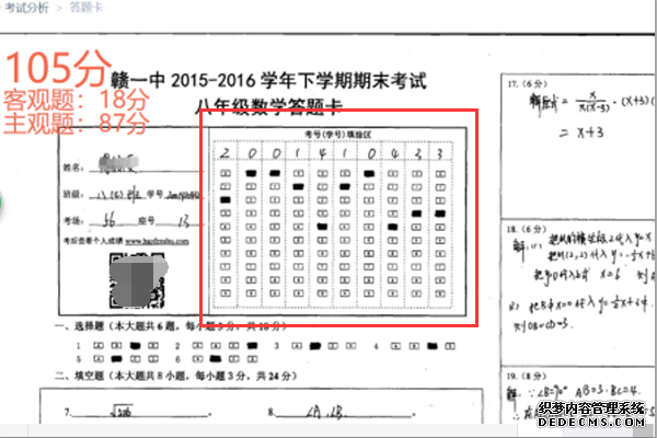 好分數(shù)網(wǎng)怎么建造答題卡