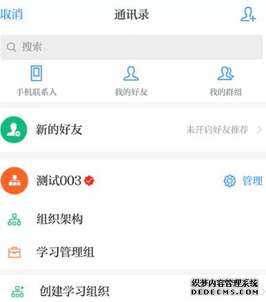 進修強國怎么建設組織