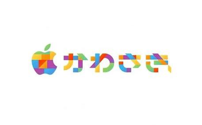 日本第十家Apple Store落戶(hù)川崎市 將于12月14日開(kāi)幕