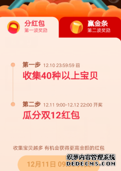 2019淘寶雙十二全民尋寶怎么玩