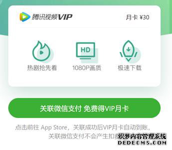 App Store怎么免費(fèi)領(lǐng)取騰訊視頻VIP