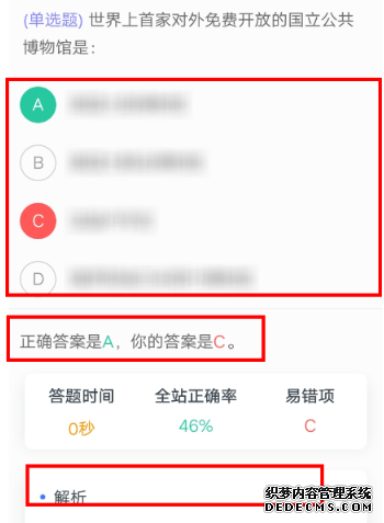 粉筆app怎么查察保藏的題目