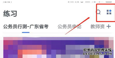 粉筆app怎么導(dǎo)墮落題