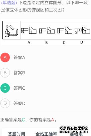 粉筆app怎么看已經(jīng)做過的題