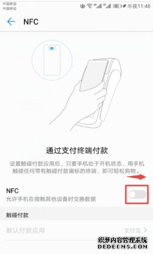 付出寶nfc怎么配置卡片
