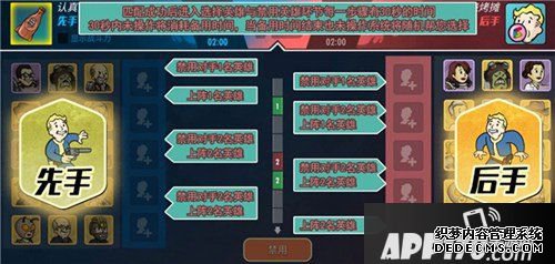 輻射遁跡所ol頂峰競技場Ban&Pick解讀 頂峰競技場禁人法則