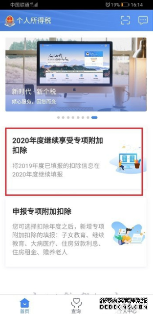 2020年小我私家所得稅專項(xiàng)附加扣除怎么確認(rèn)