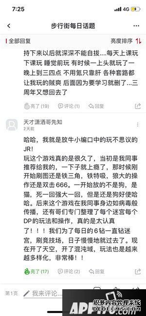 不思議迷宮岡布奧點亮虎撲