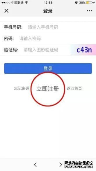 湖南電子戶口本怎么治理