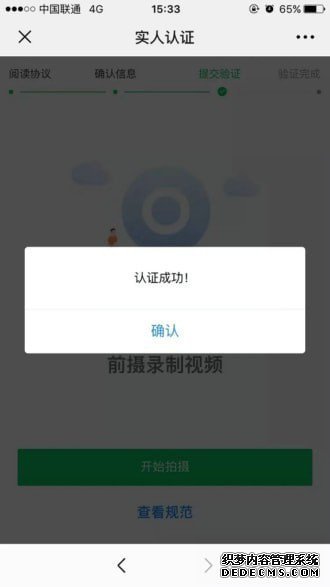 湖南電子戶口本怎么治理