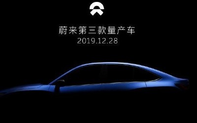 蔚來第三款量產(chǎn)車型12月28日發(fā)布 我賭五毛錢是ES3