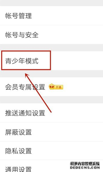新浪微博怎么開(kāi)啟青少年模式