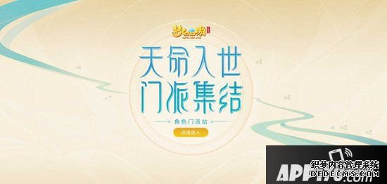 《夢(mèng)幻西游三維版》12月18日全平臺(tái)公測(cè) 呼朋喚友齊聚三界